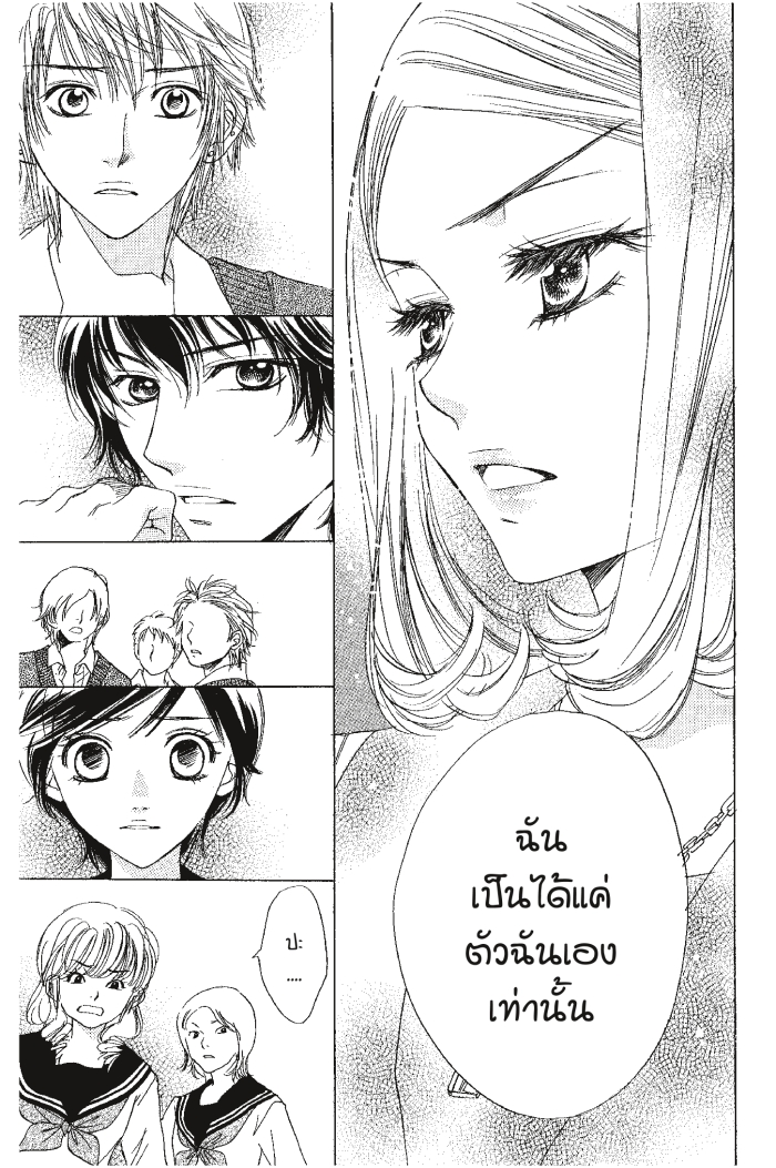 A Devil and Her Love Song 4 (15)